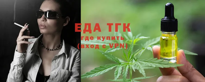 Еда ТГК конопля  Тольятти 